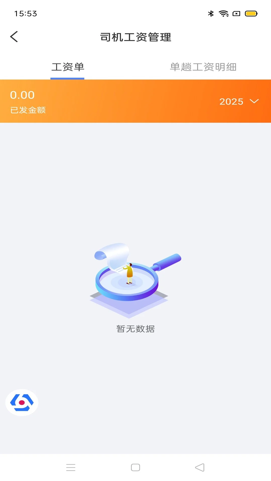 �����ܼ�������app���°汾v20.130.0 ��׿��