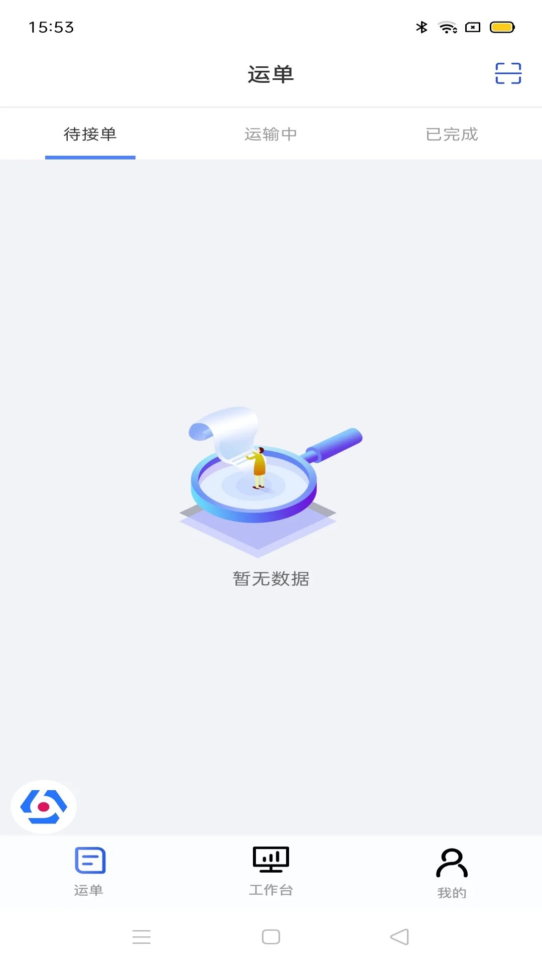 �����ܼ�������app���°汾v20.130.0 ��׿��