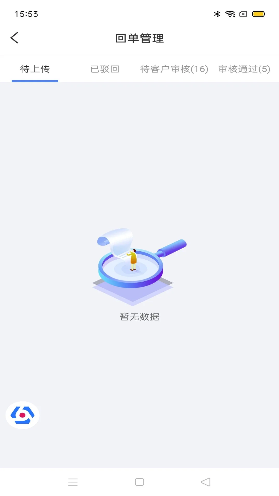 �����ܼ�������app���°汾v20.130.0 ��׿��