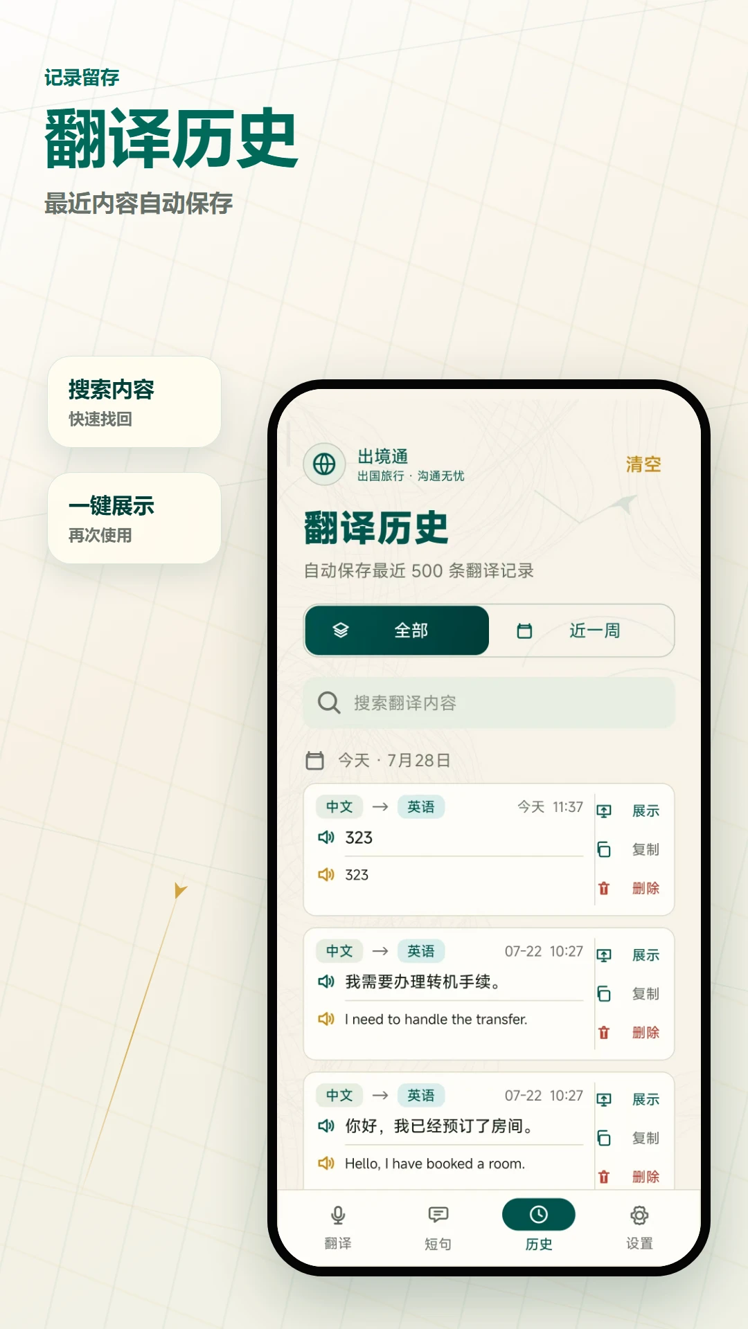 ����ͨ��������appv2.6.239.3-beta ��׿��