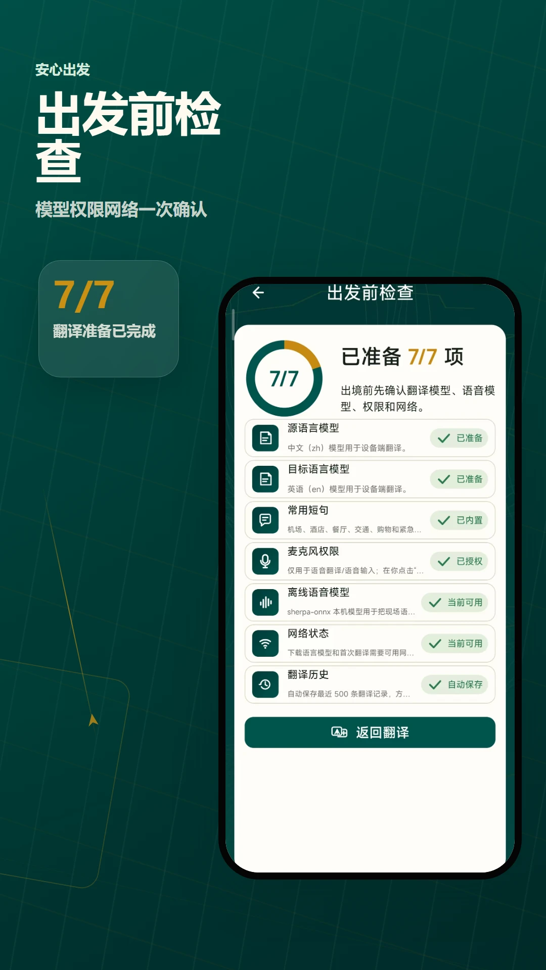 ����ͨ��������appv2.6.239.3-beta ��׿��