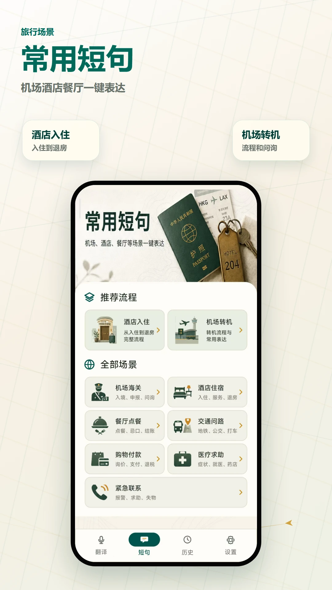����ͨ��������appv2.6.239.3-beta ��׿��