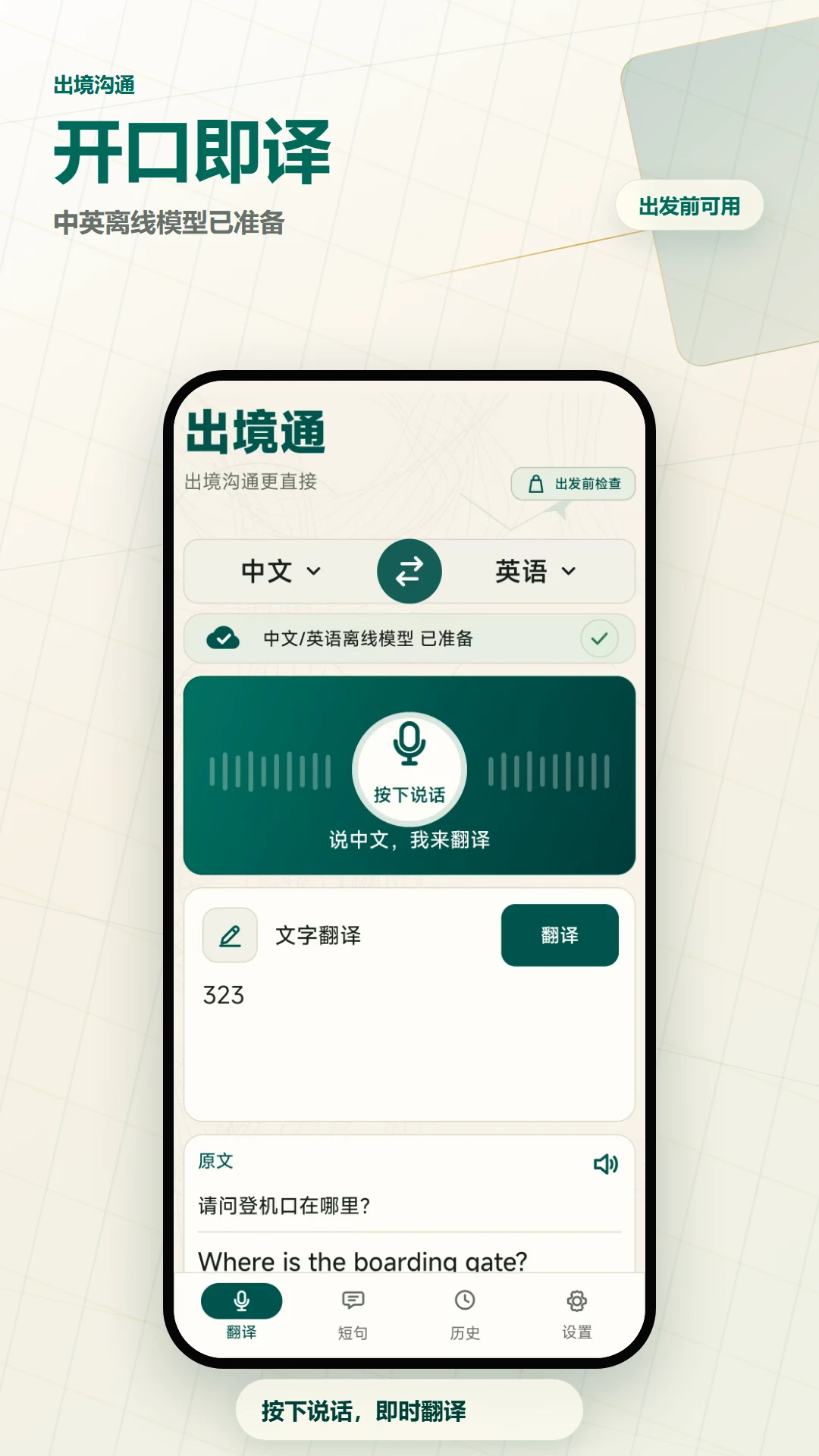 ����ͨ��������appv2.6.239.3-beta ��׿��