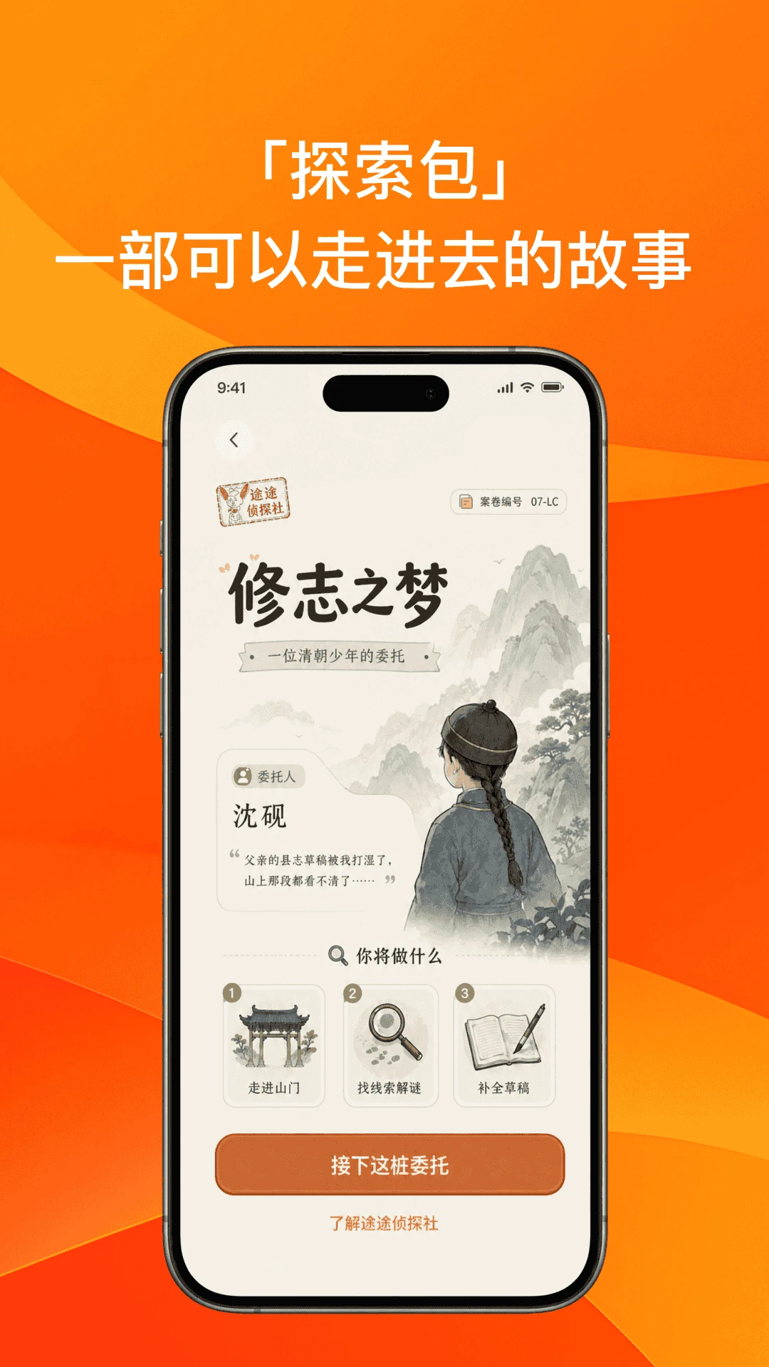 ;ӡ̽��appv0.4.8 ��׿��