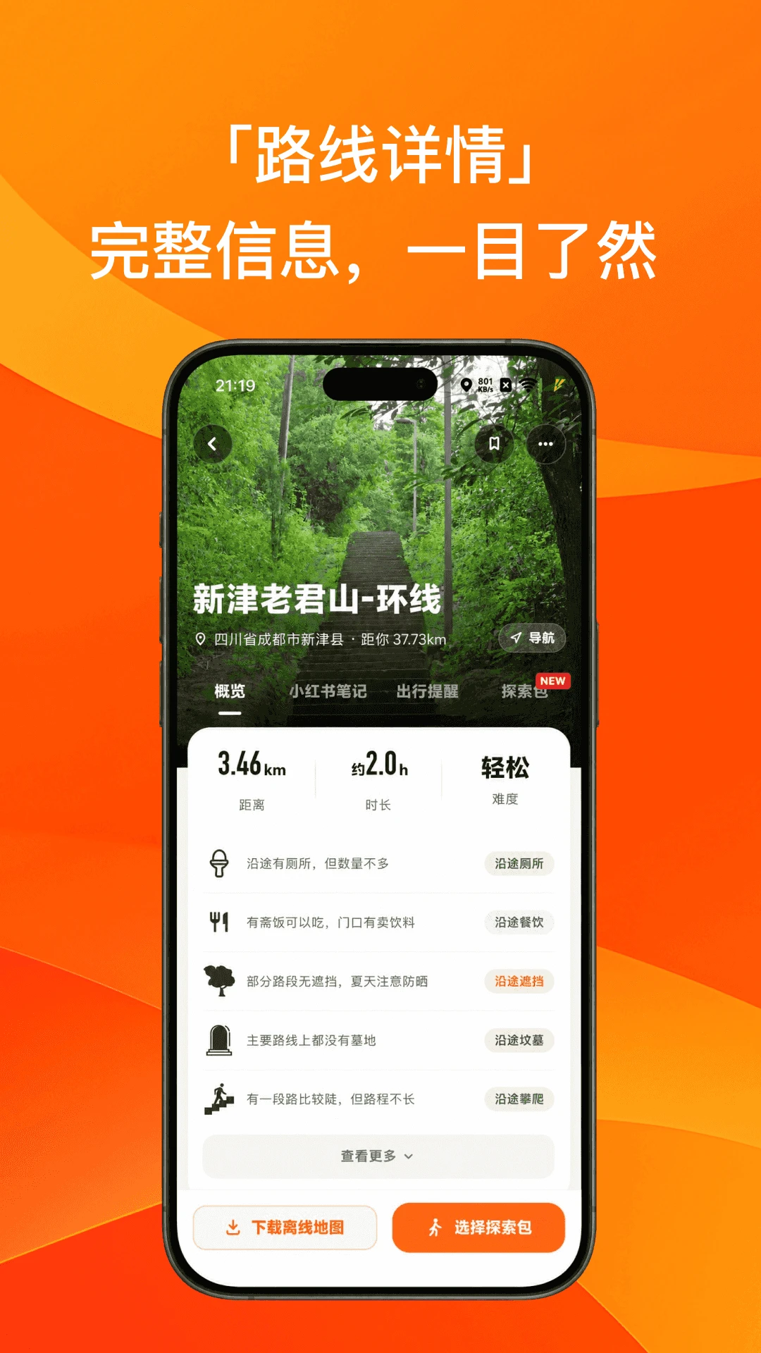 ;ӡ̽��appv0.4.8 ��׿��
