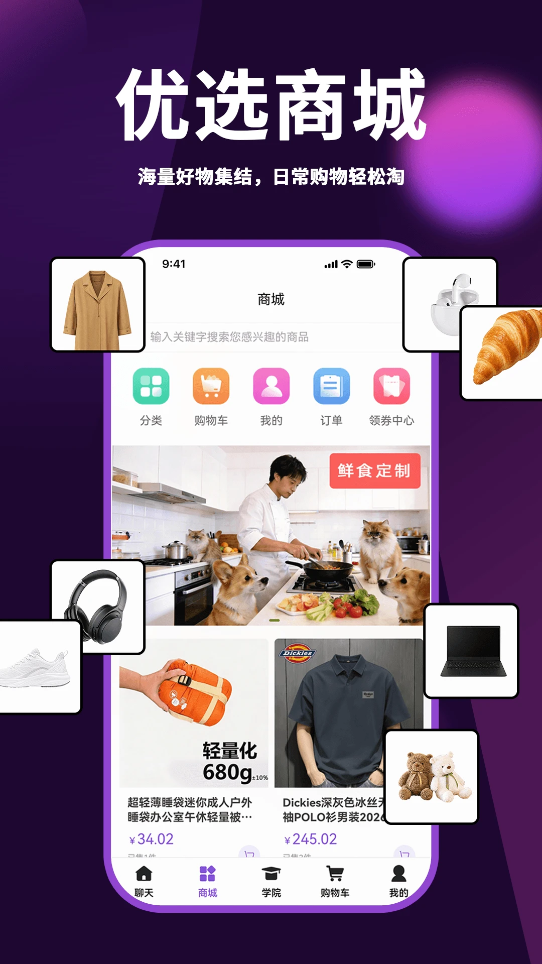 Ҽ����appv2.0.8 ��׿��