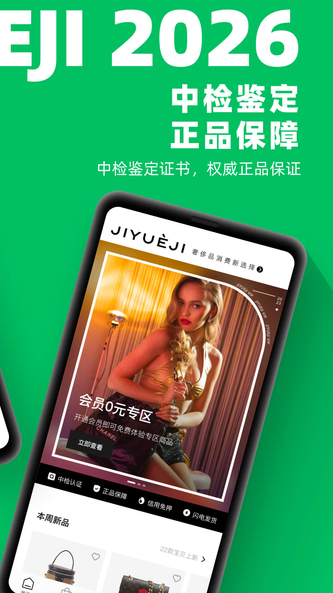 ���ü�����appv5.3.3 ��׿��