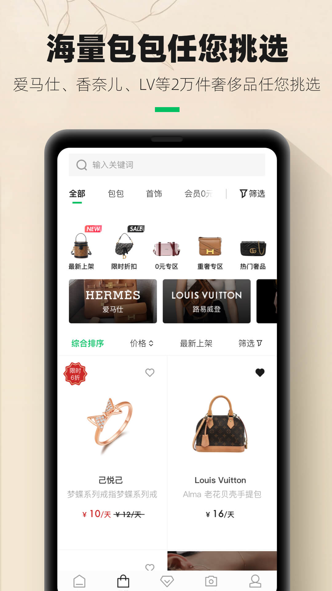 ���ü�����appv5.3.3 ��׿��