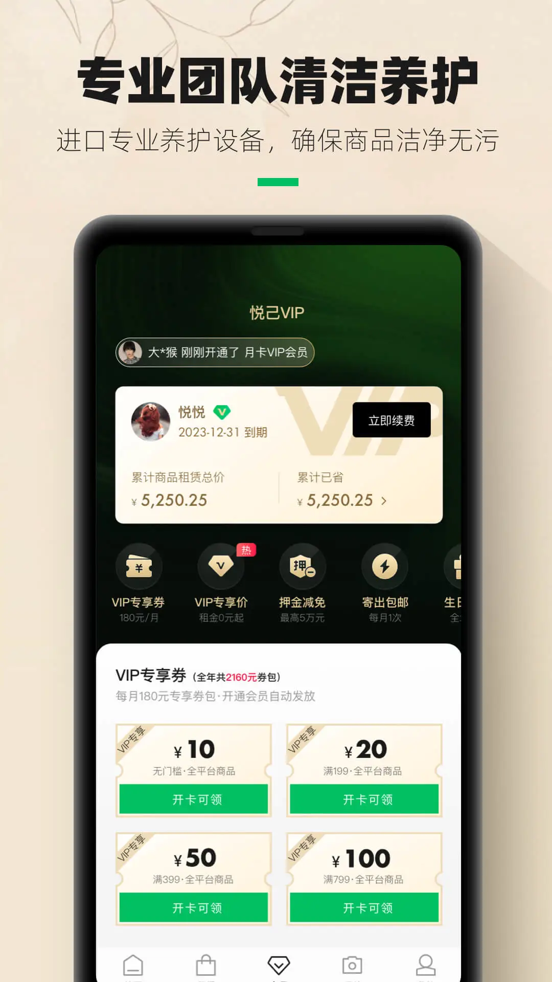 ���ü�����appv5.3.3 ��׿��