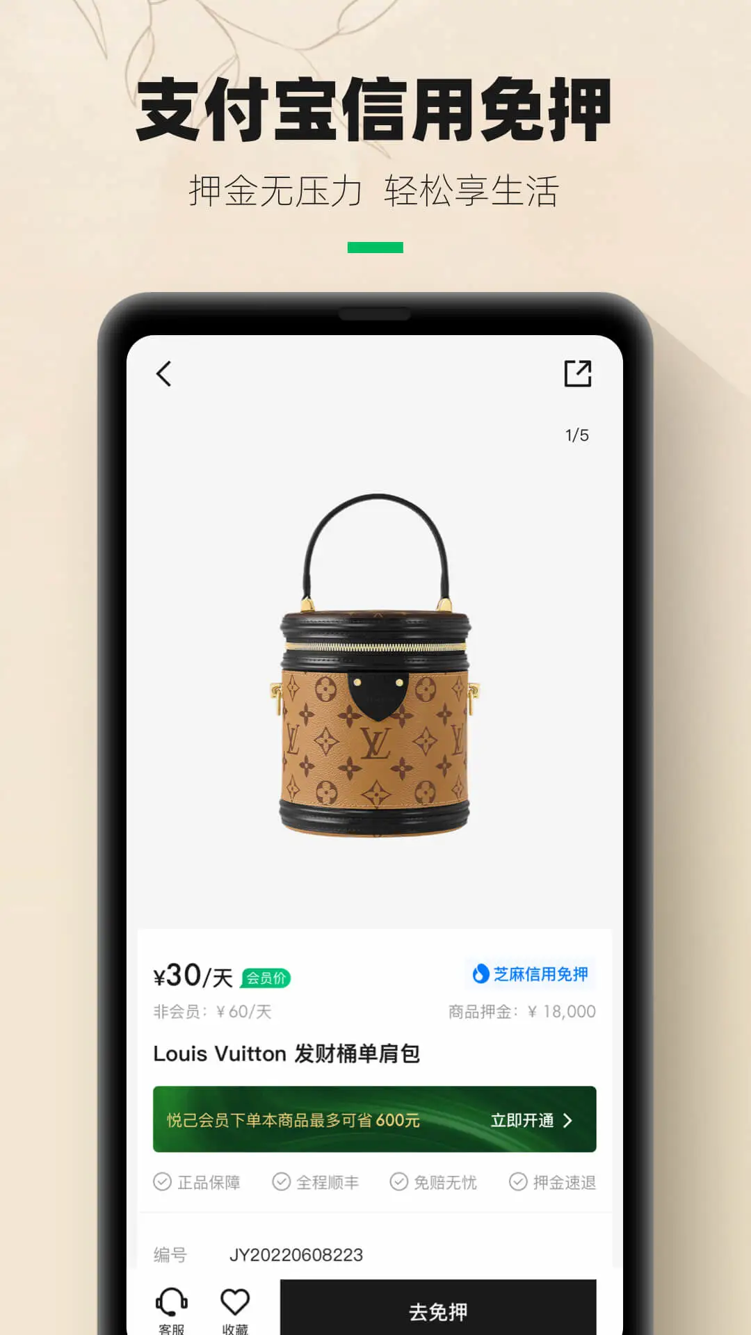 ���ü�����appv5.3.3 ��׿��