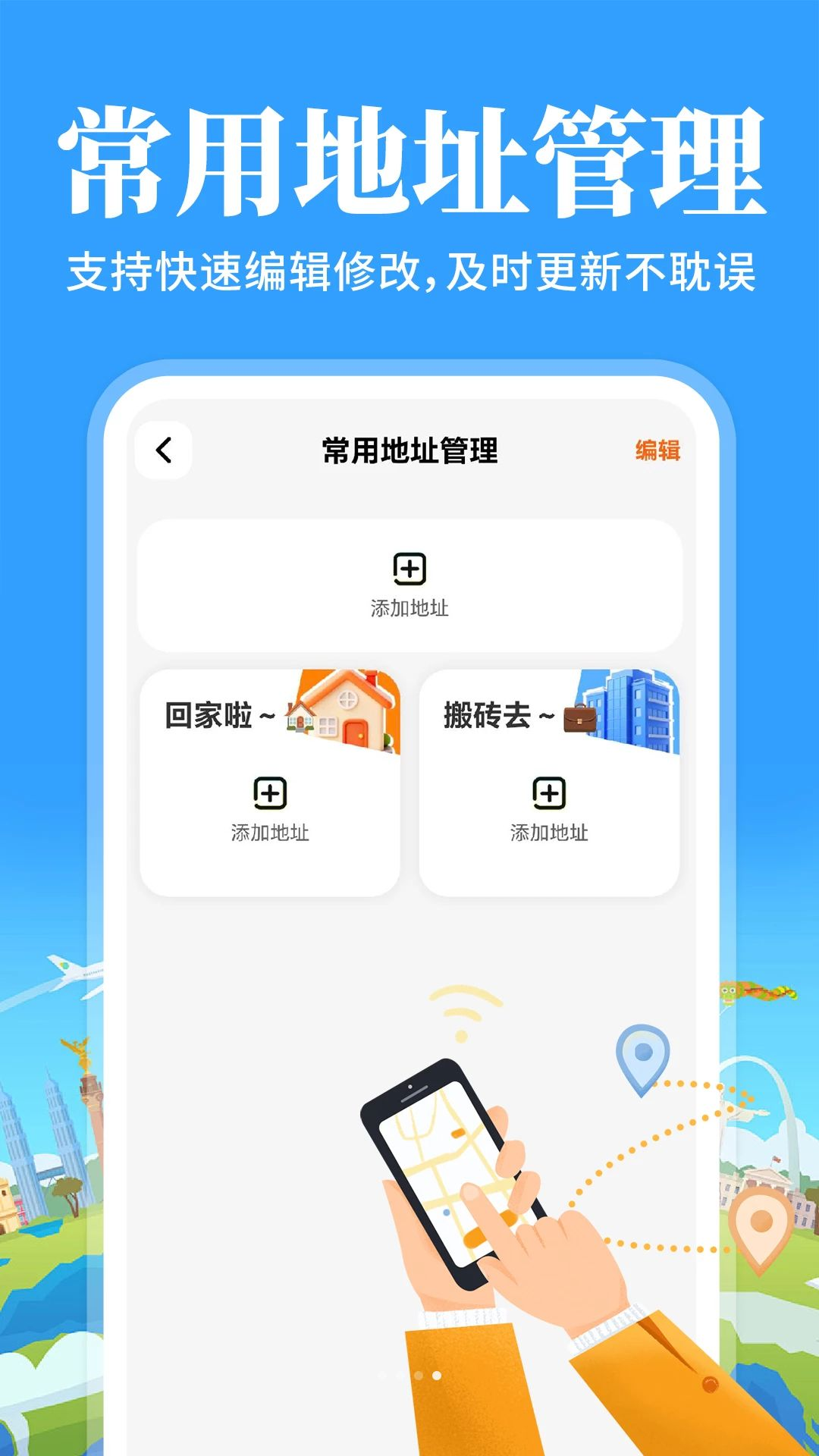 ����Ѳ��������ͼappv1.0.4 ��׿��
