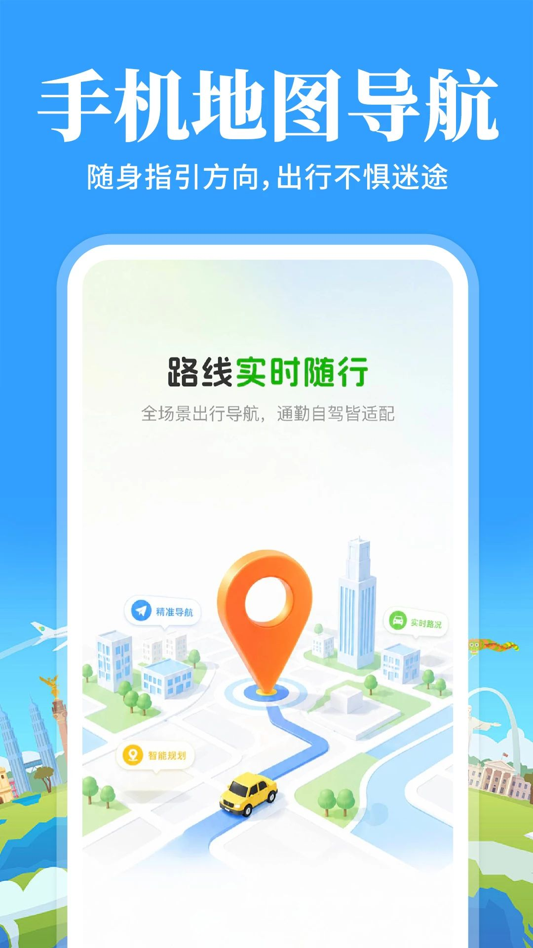����Ѳ��������ͼappv1.0.4 ��׿��