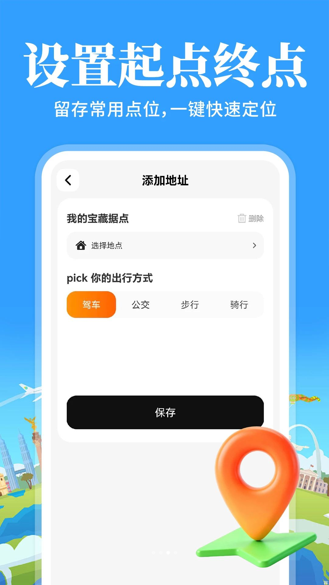 ����Ѳ��������ͼappv1.0.4 ��׿��