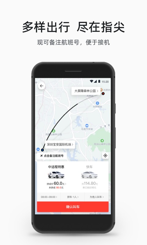 公交顺行司机端app官方下载安装 手机应用图标 司机使用 成功安装