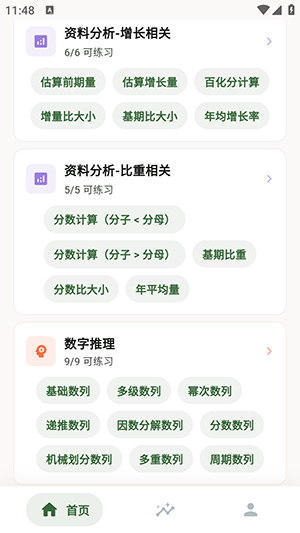 鹿小贝上岸电台安卓下载 面试真题音频 高分示范答题播放页