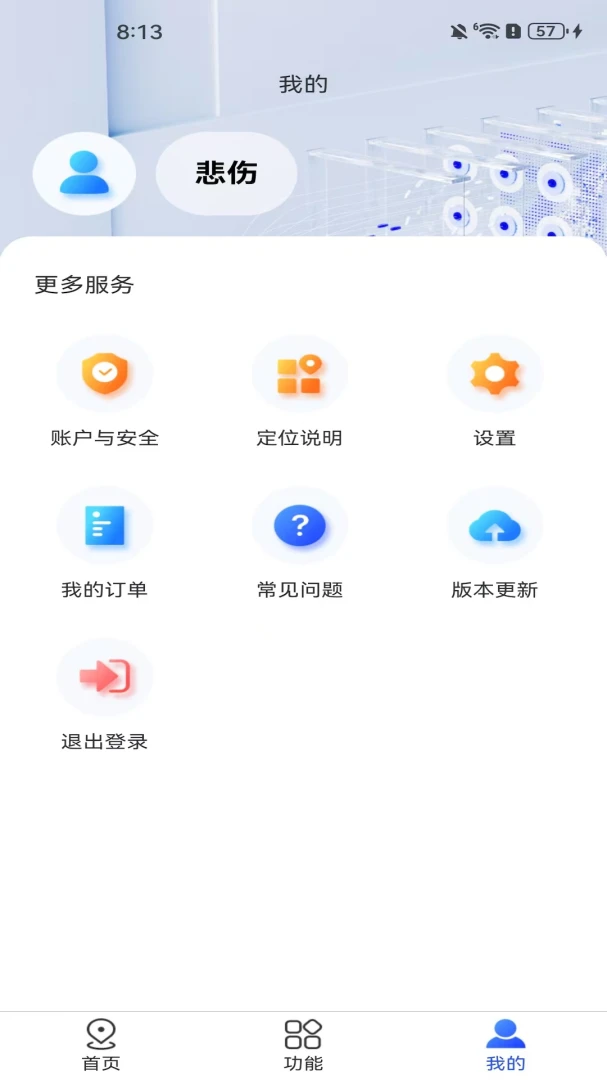 ��������appv1.3.3 ��׿��