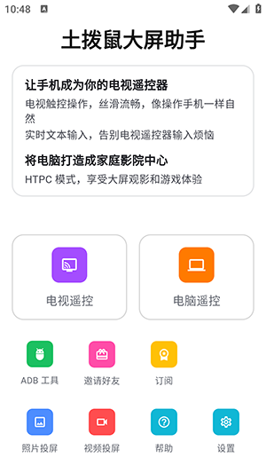 �������������app�ٷ����ذ�װ �����豸 ������ͼ