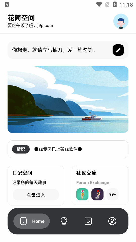 �������������app�ٷ����ذ�װ ���°汾 ʹ��������ͼ
