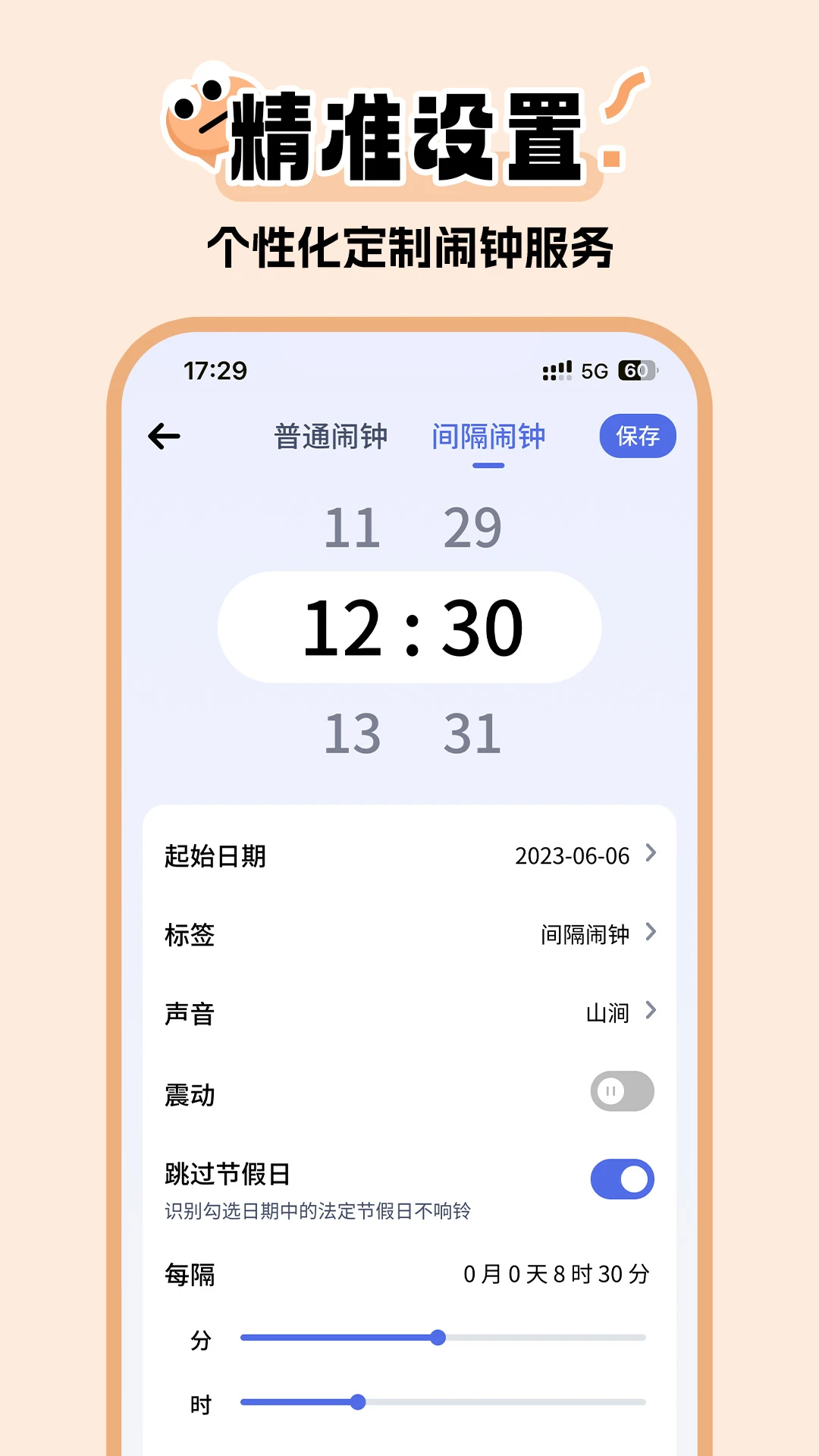 ��������appv1.0.6 ��׿��