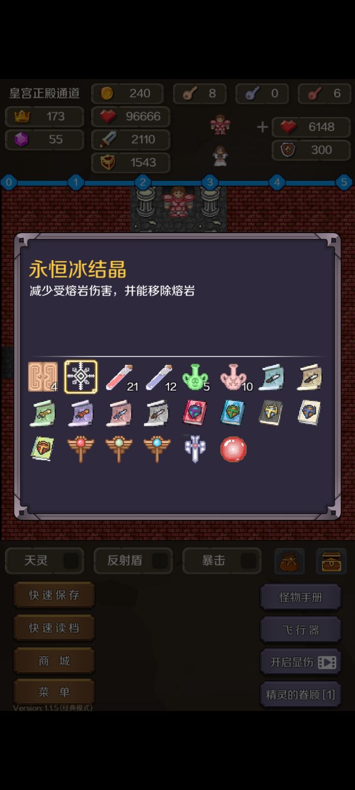 小小魔塔游戏 通关心得 新手经验分享