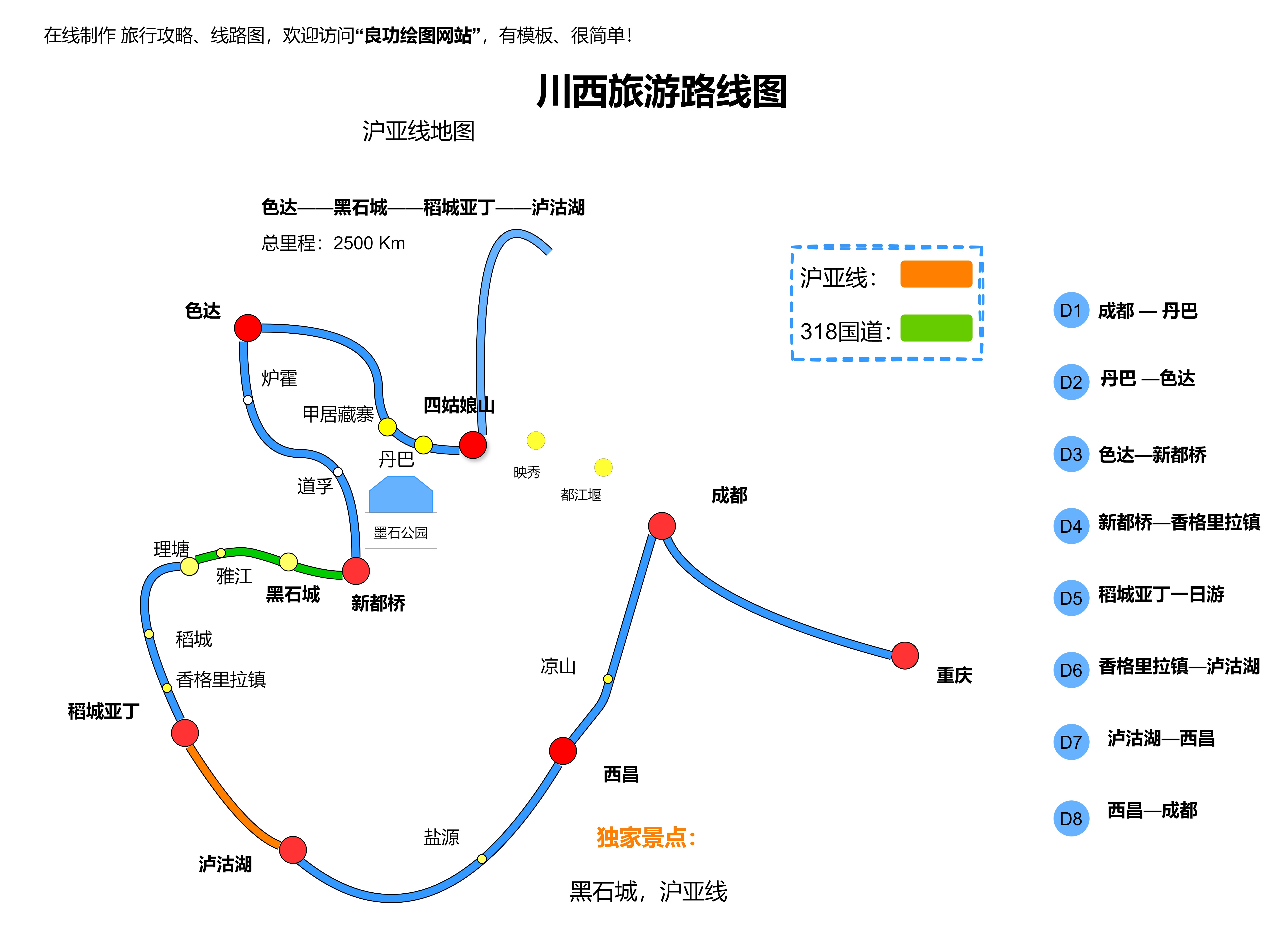 智慧于都 一日游 必去景点 攻略 配图