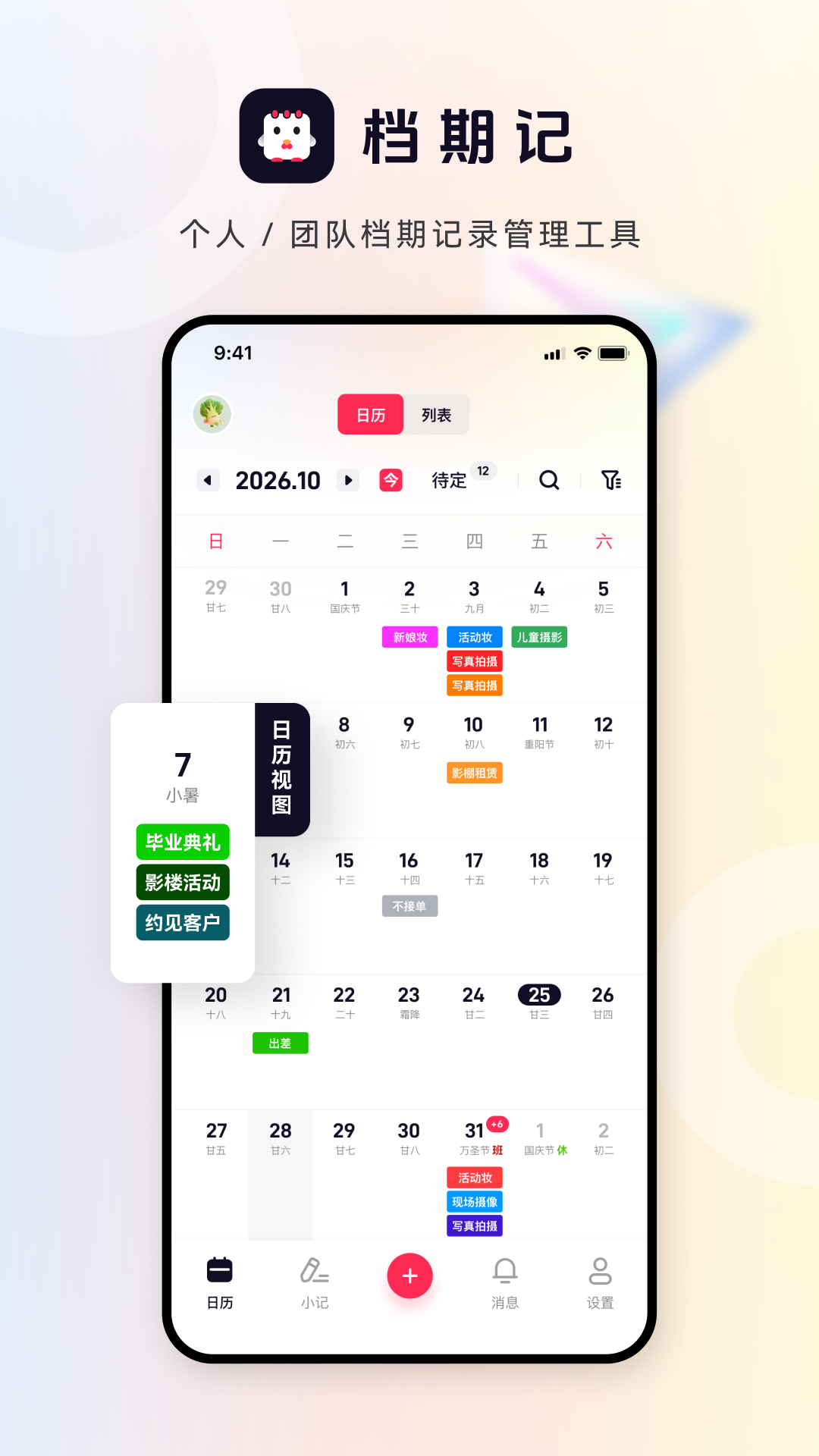 ���ڼ�app����v2.7.1 ��׿��
