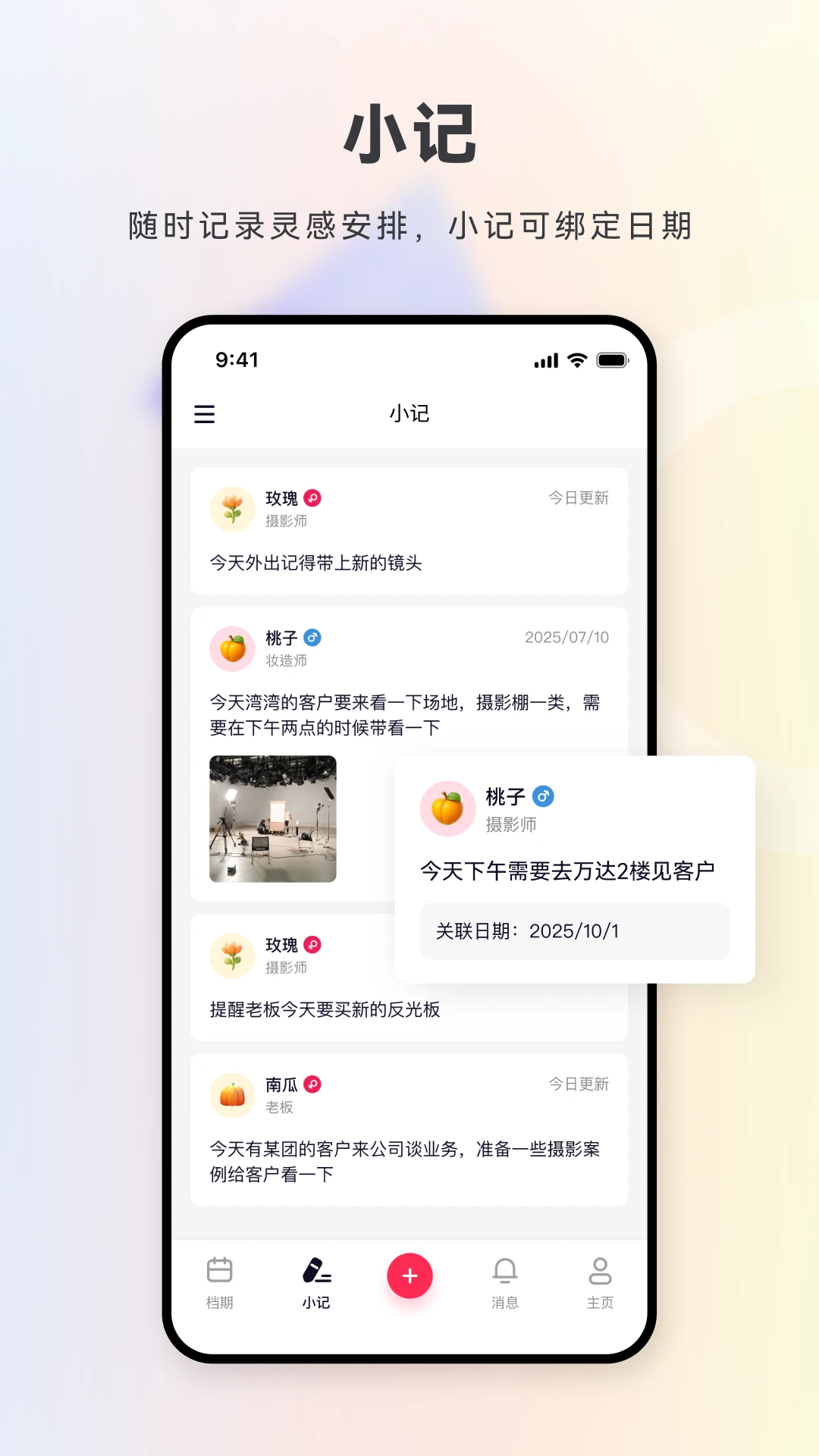 ���ڼ�app����v2.7.1 ��׿��