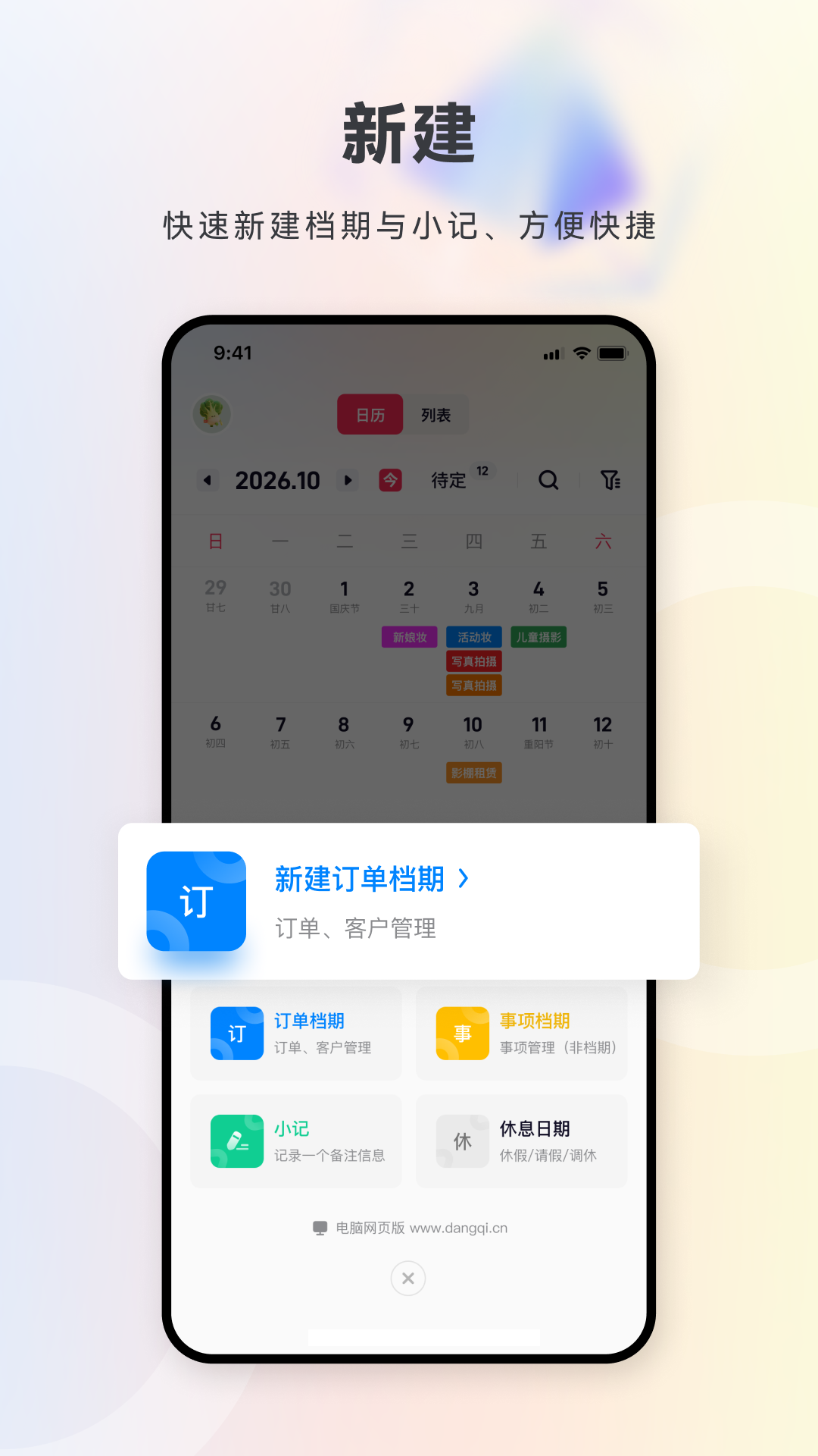 ���ڼ�app����v2.7.1 ��׿��