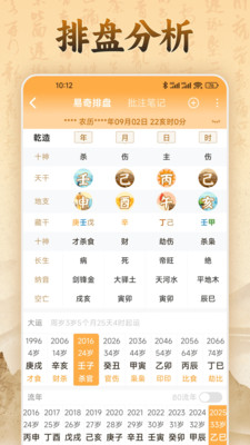 �����Ļ�app��������������Ե��ѯ����ʹ�ý����ͼ