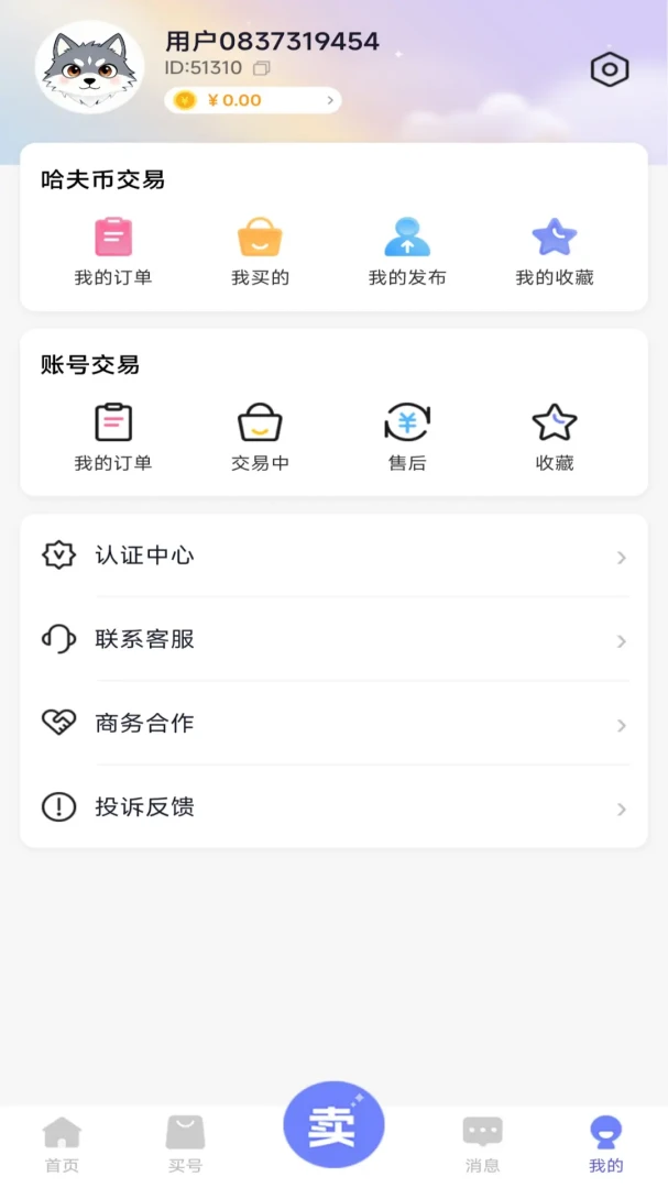 ������۹ٷ�����v1.2.8 ��׿��