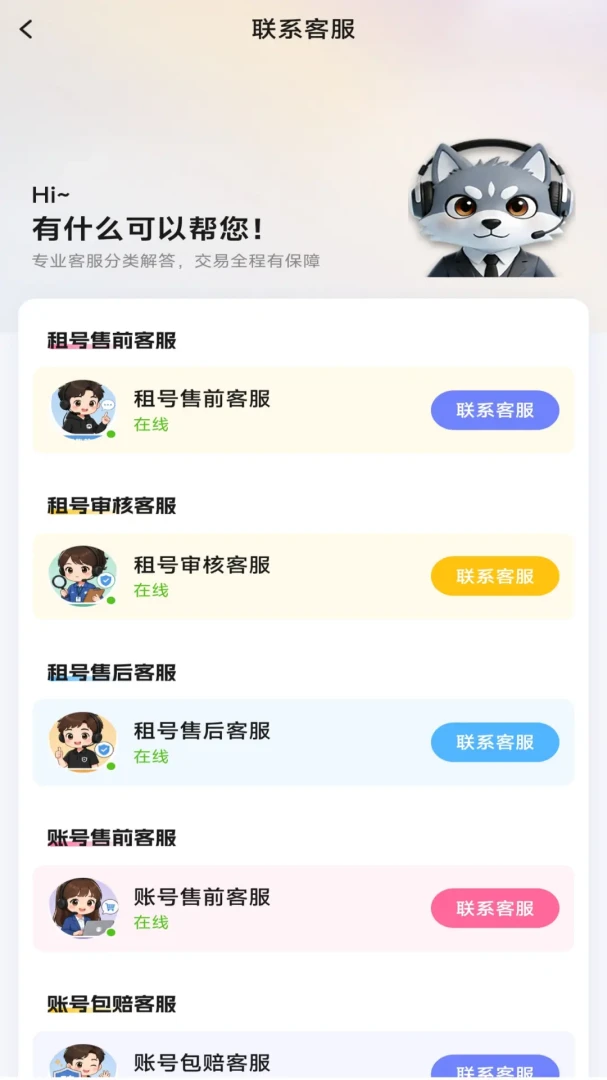 ������۹ٷ�����v1.2.8 ��׿��