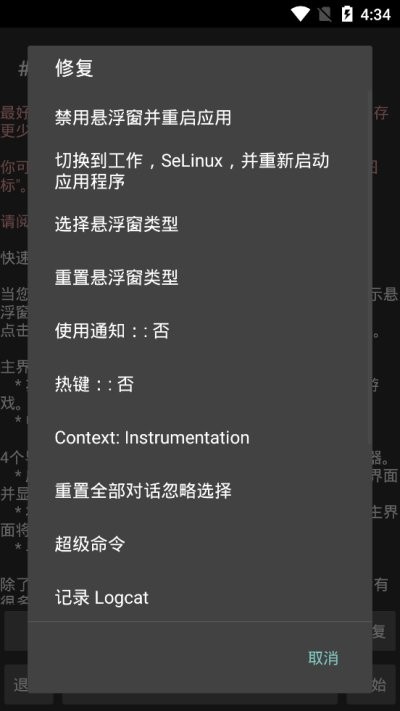 gg修改器虚拟空间优化版下载 安装步骤 虚拟空间模式 设置
