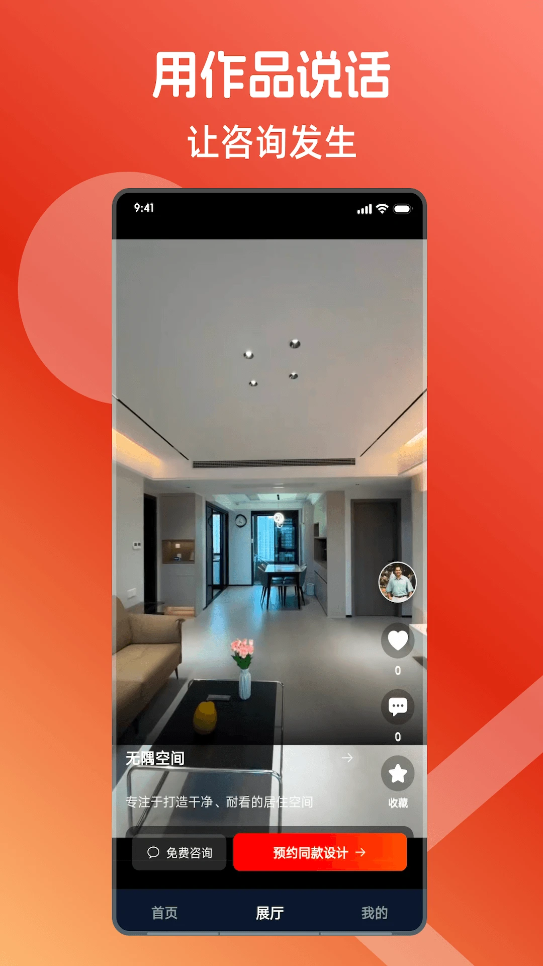 �мҼ�appv1.0.05 ��׿��