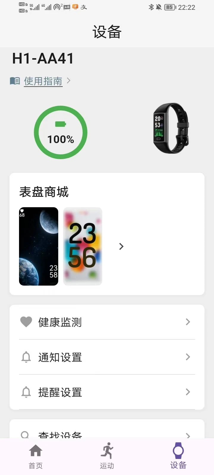 FlexMint appv1.0.33 ��׿��