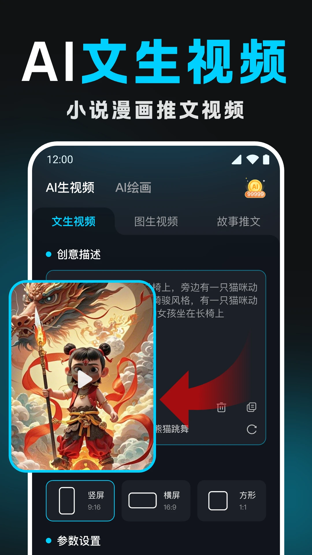 Deep������ƵAI appv1.1.3 ��׿��