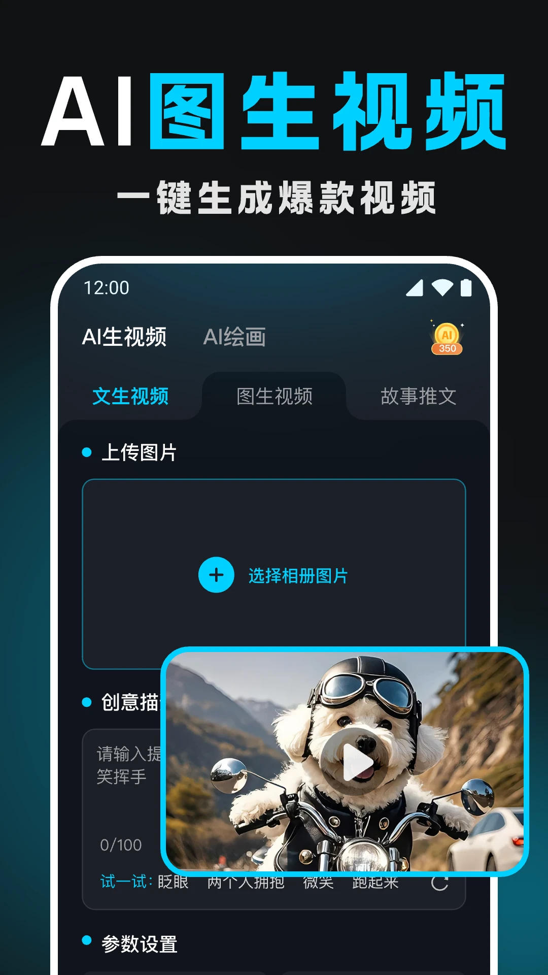 Deep������ƵAI appv1.1.3 ��׿��