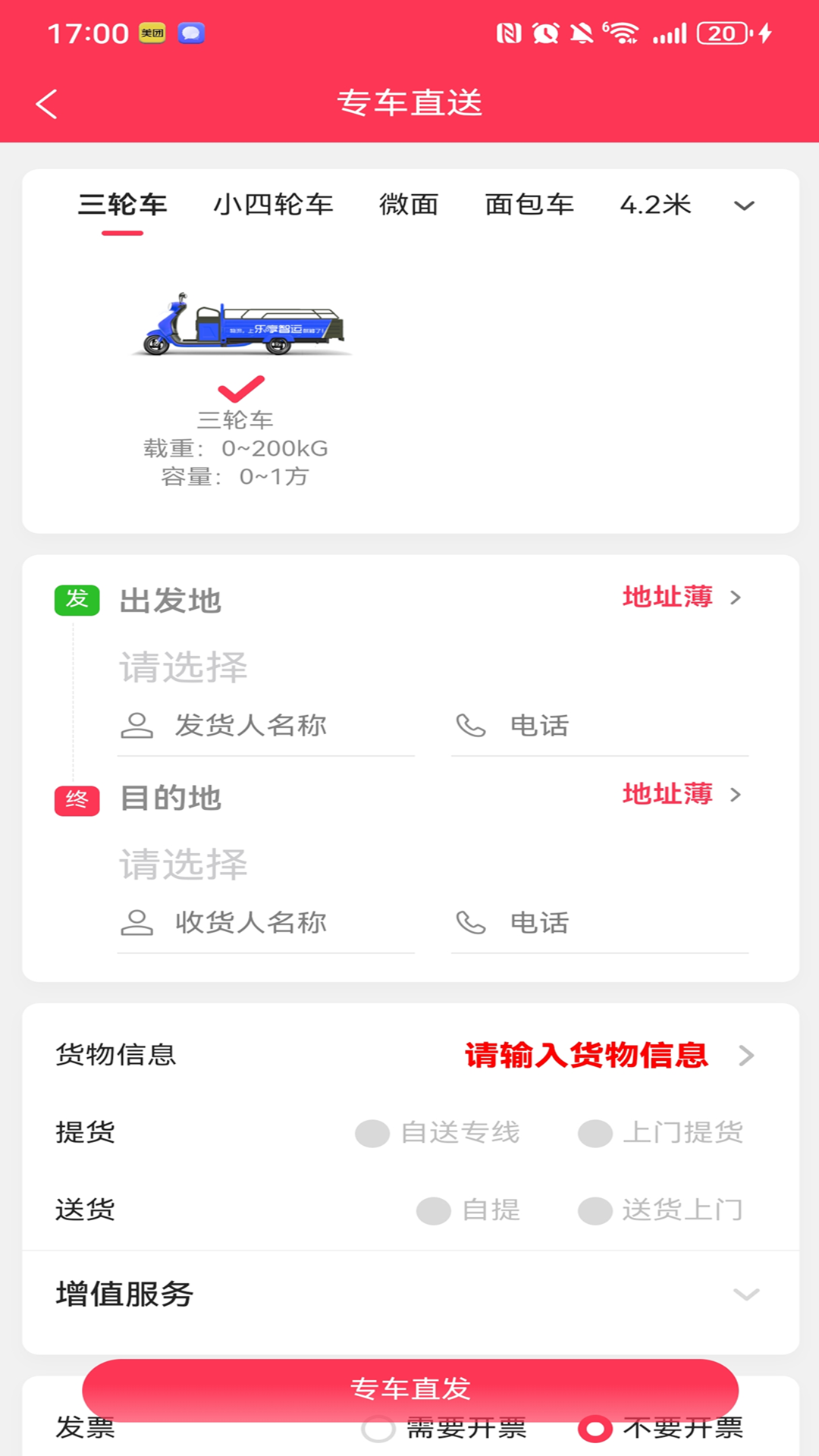 ��������appv1.1.9 ��׿��