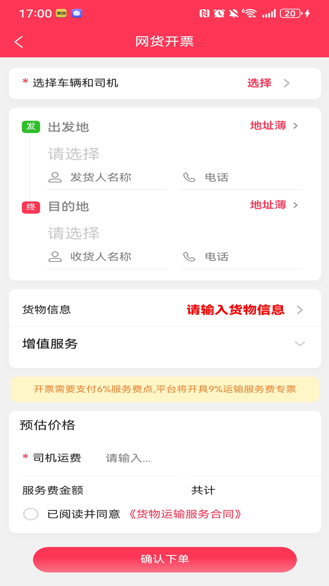 ��������appv1.1.9 ��׿��