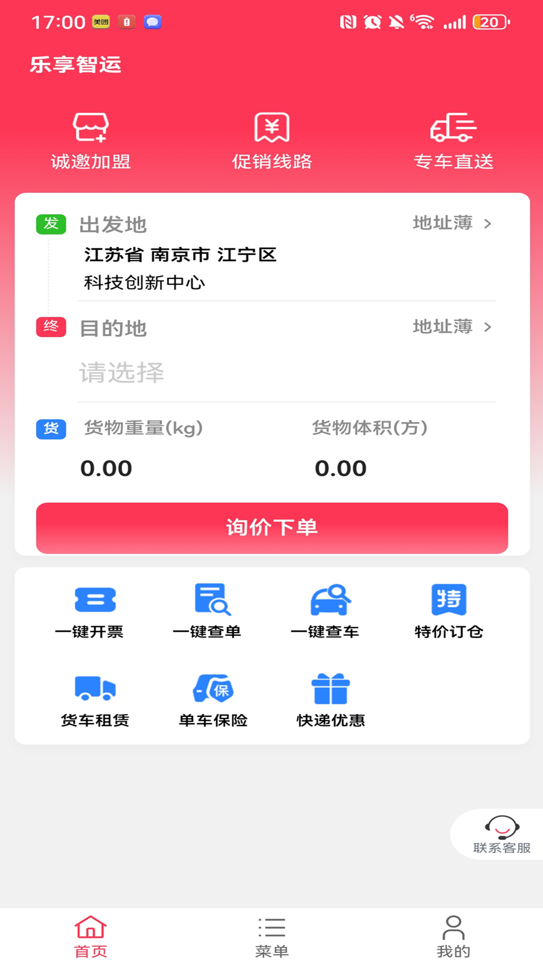 ��������appv1.1.9 ��׿��