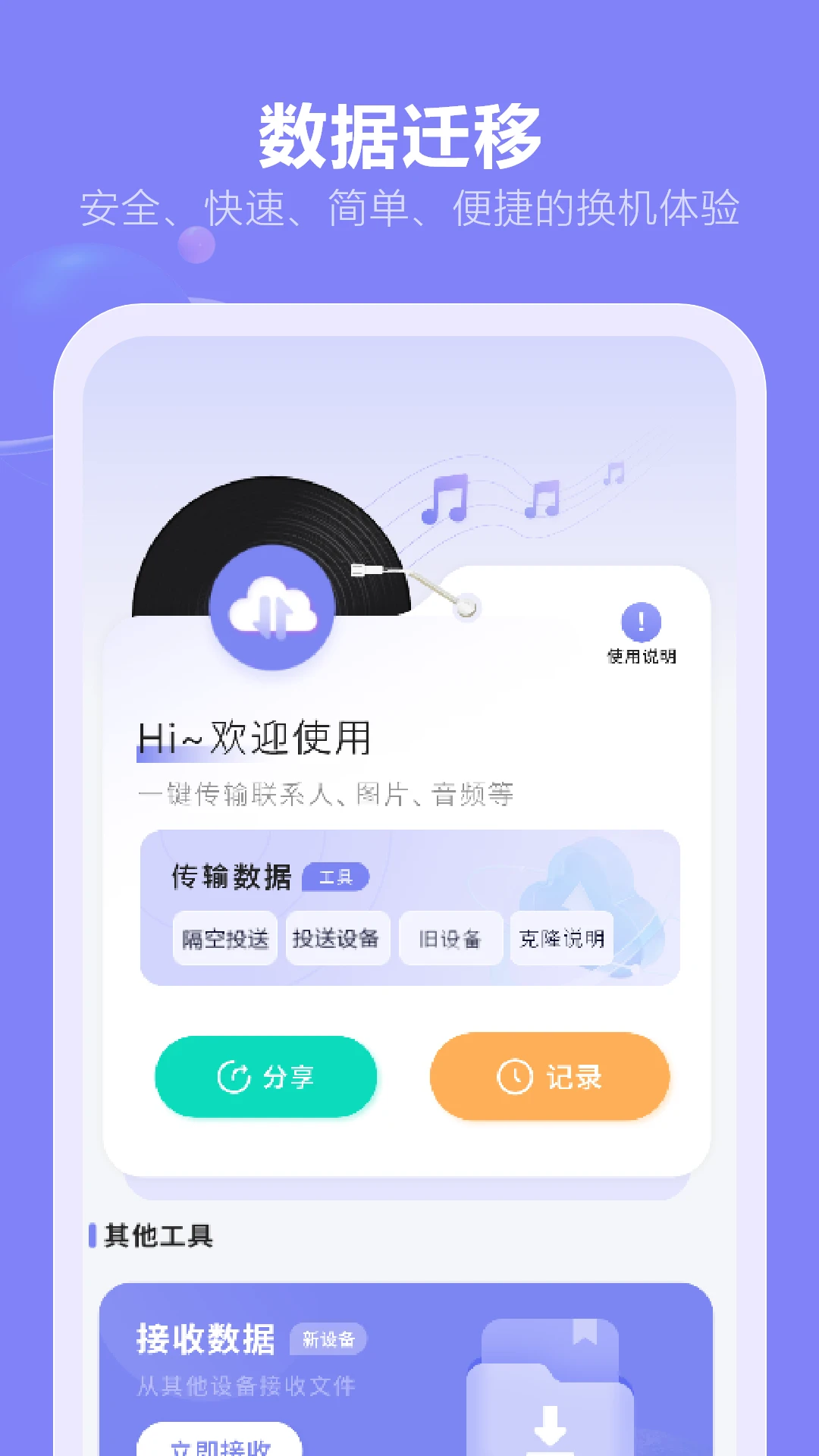 һ����������appv17.0.0 ��׿��