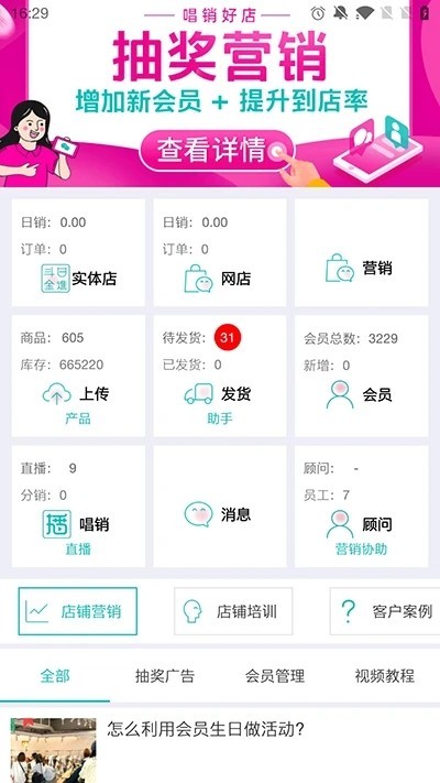 老板管理日进斗金app 收支记录 功能界面 截图