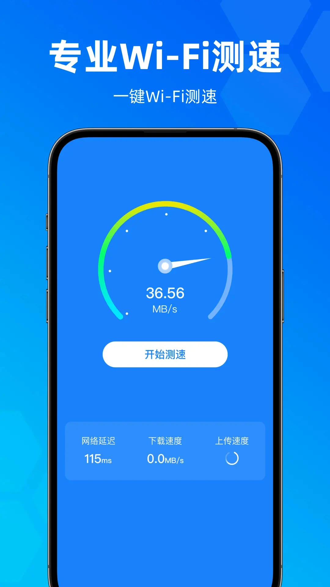 WiFi����ȫ��Կ��appv2.0.9 ��׿��