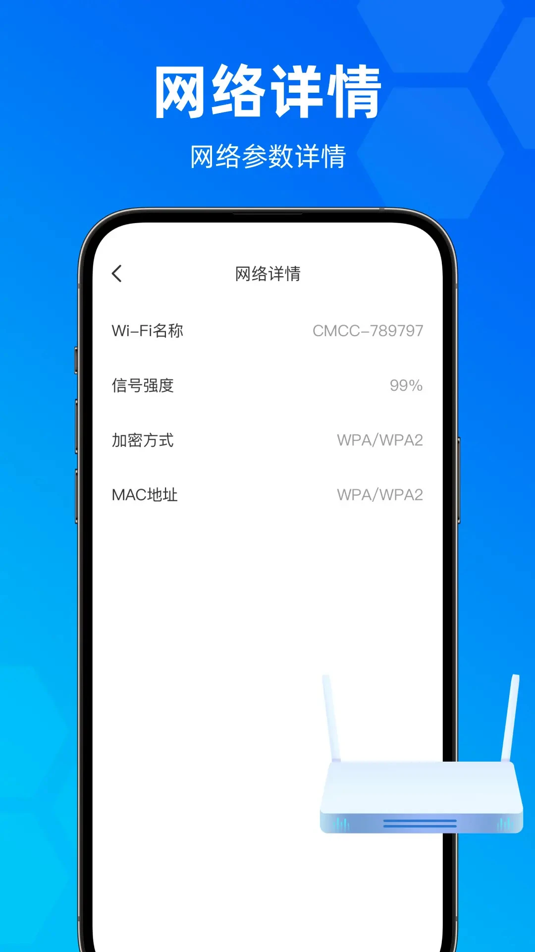 WiFi����ȫ��Կ��appv2.0.9 ��׿��