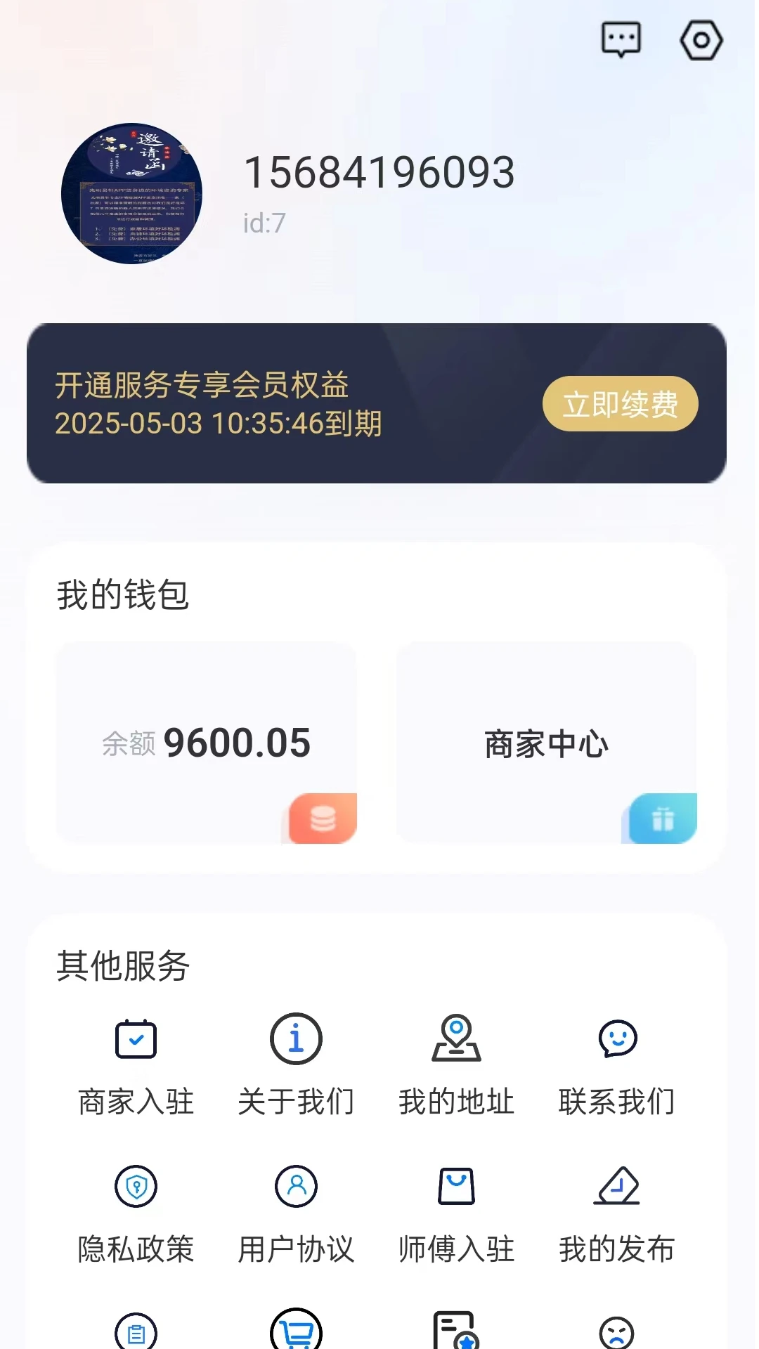 ˼����appv1.60 ��׿��