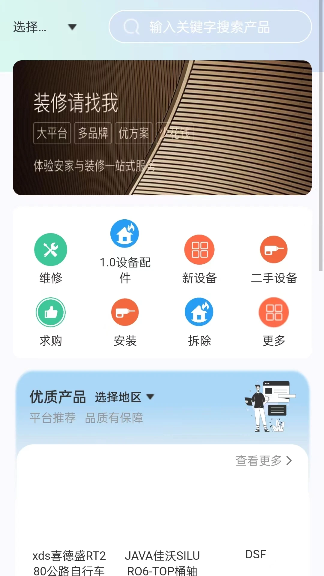 ˼����appv1.60 ��׿��