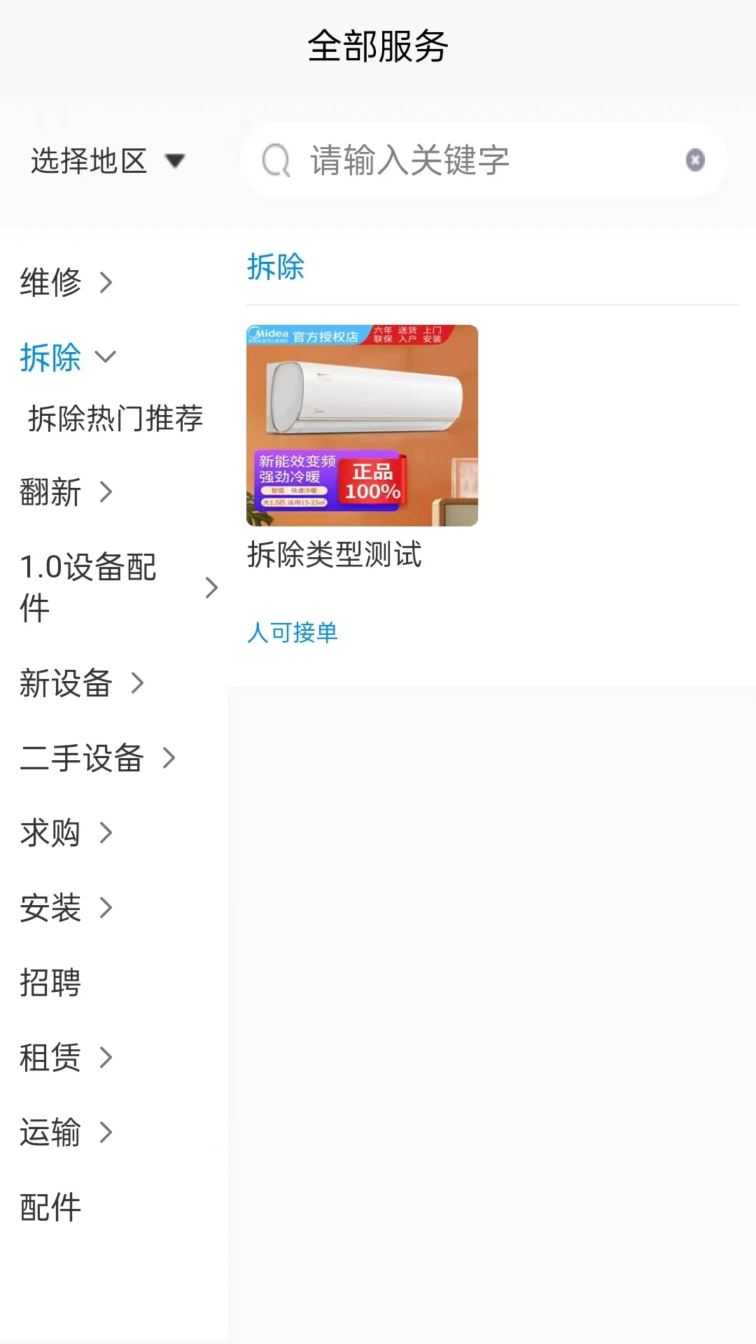 ˼����appv1.60 ��׿��