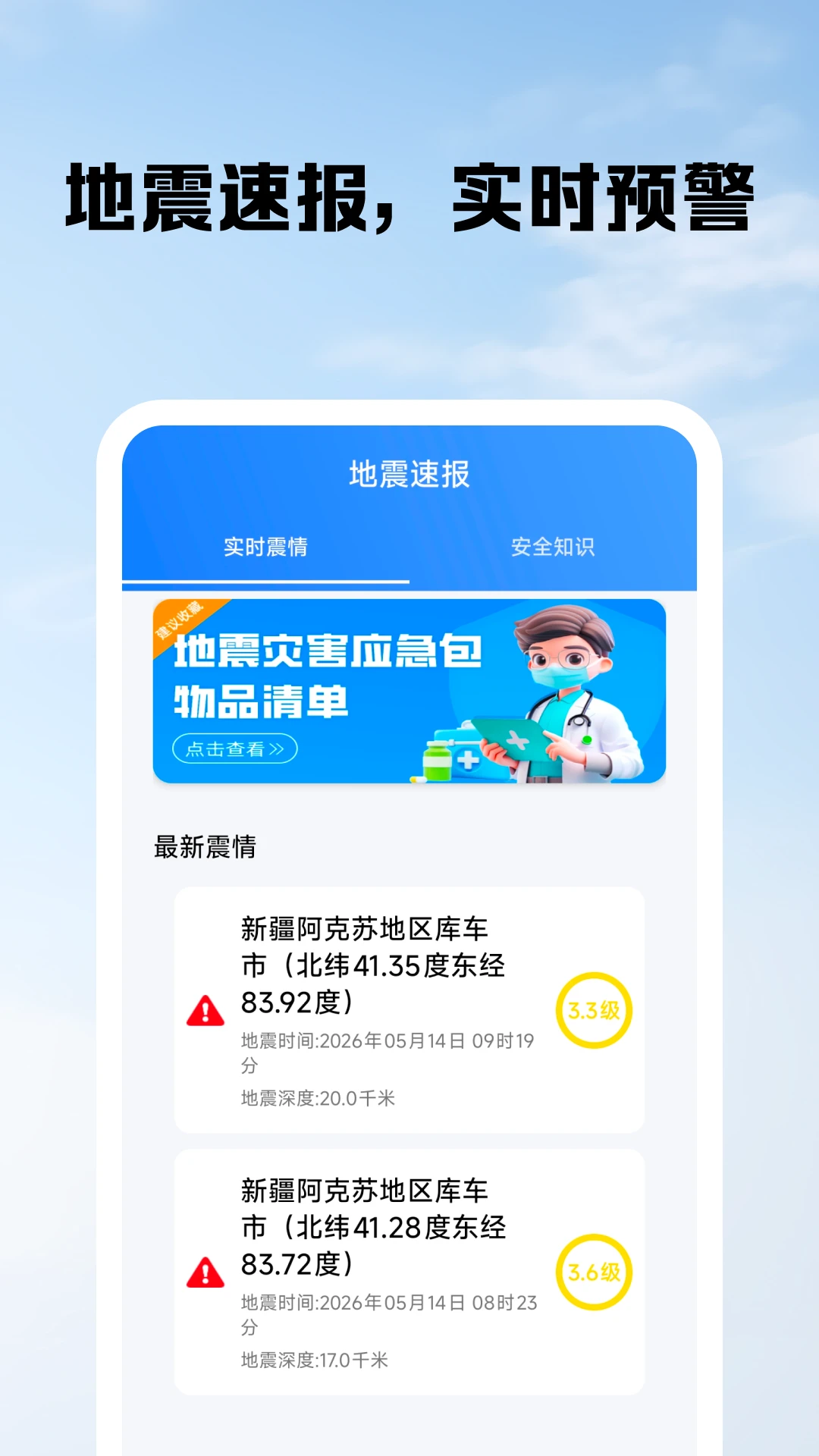 ��������·�߲�ѯappv1.0.2 ��׿��
