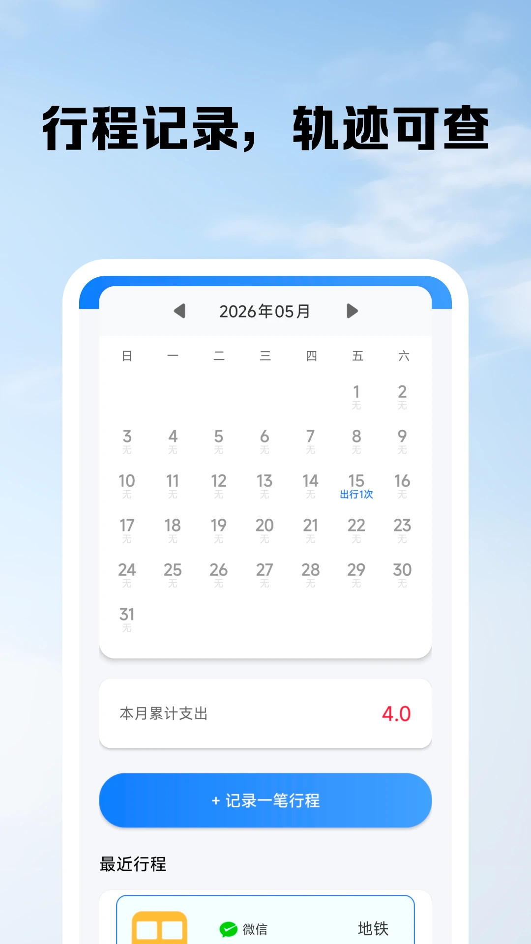 ��������·�߲�ѯappv1.0.2 ��׿��
