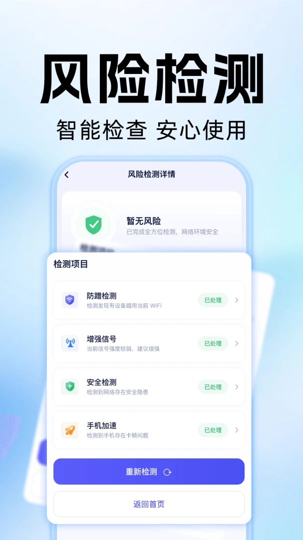 WiFi����Կ��ͨappv1.0.1 ��׿��