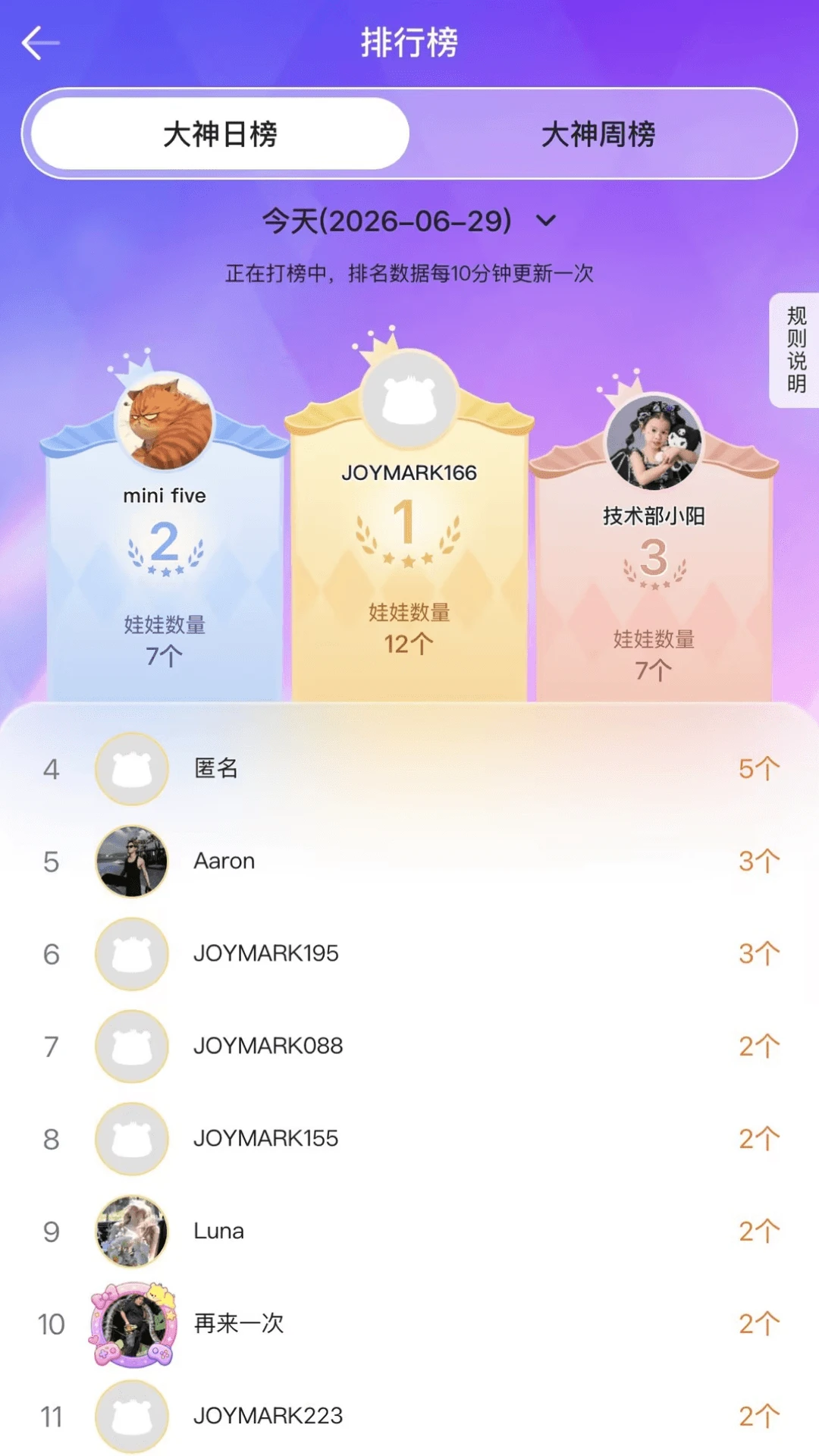 JOYMARK appv1.0.35 ��׿��